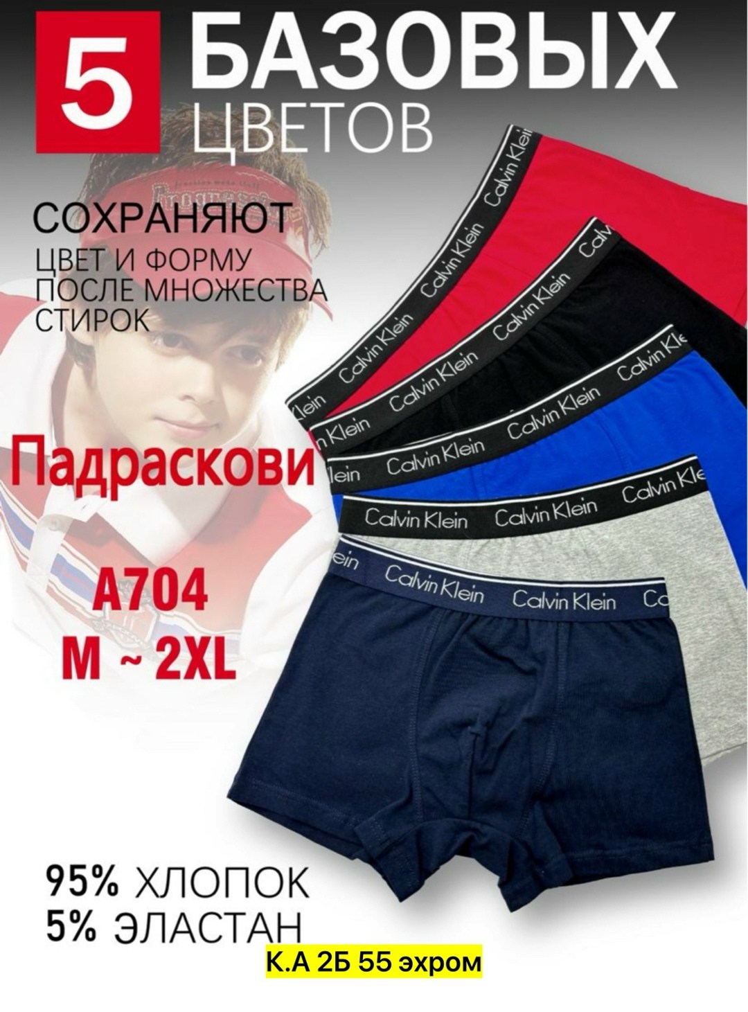 комплект трусов мужских,трусы мужские боксеры кельвин кляйн,комплект трусов боксеры 5 шт,мужские трусы calvin klein,мужские трусы боксеры комплект