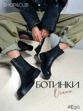 Ботинки