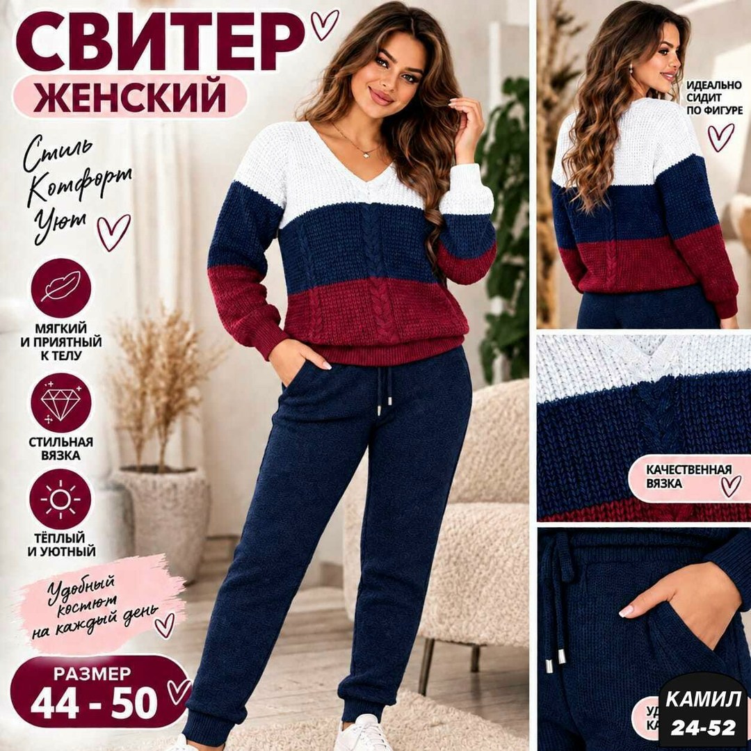 костюм женский,кофта женская,женский вязаный костюм тройка,джемпер женский вязанный,свитера женские