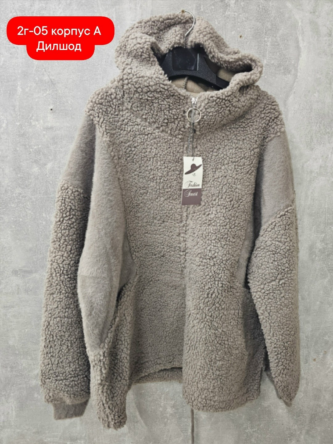 куртка из альпаки,кардиган альпака,пальто барашек,куртка альпака женская,куртка альпака