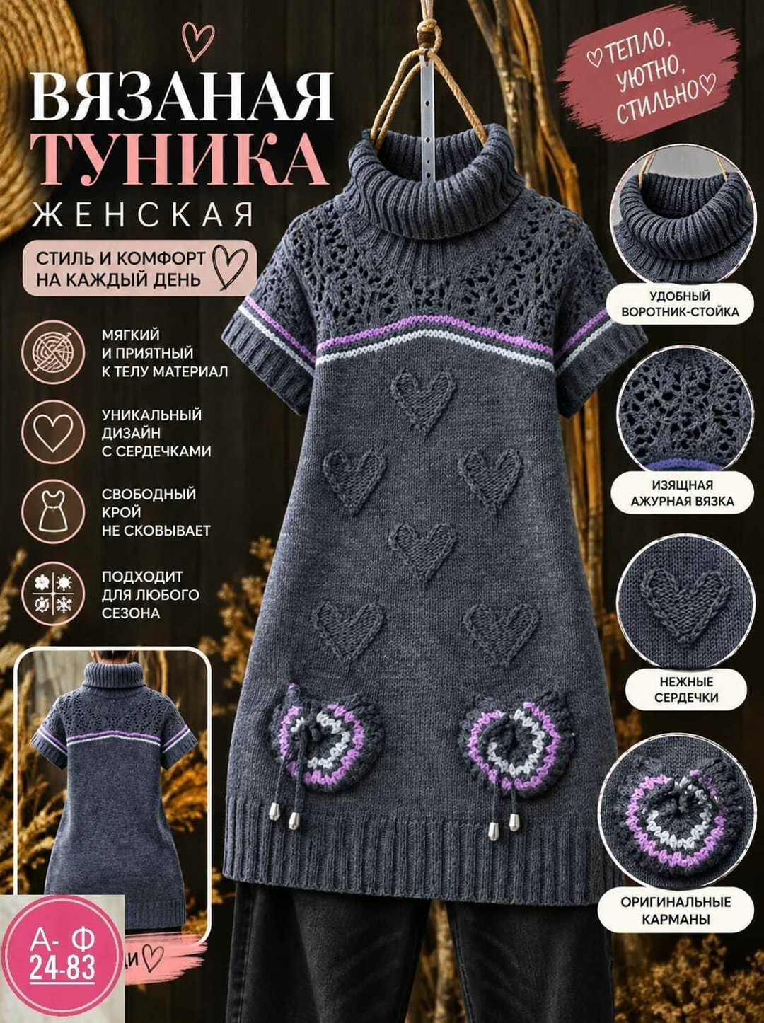 вязаное платье туника,туника вязания,вязаные платья спицами,туника для девочки спицами,вязаные туники