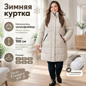 Верхняя одежда