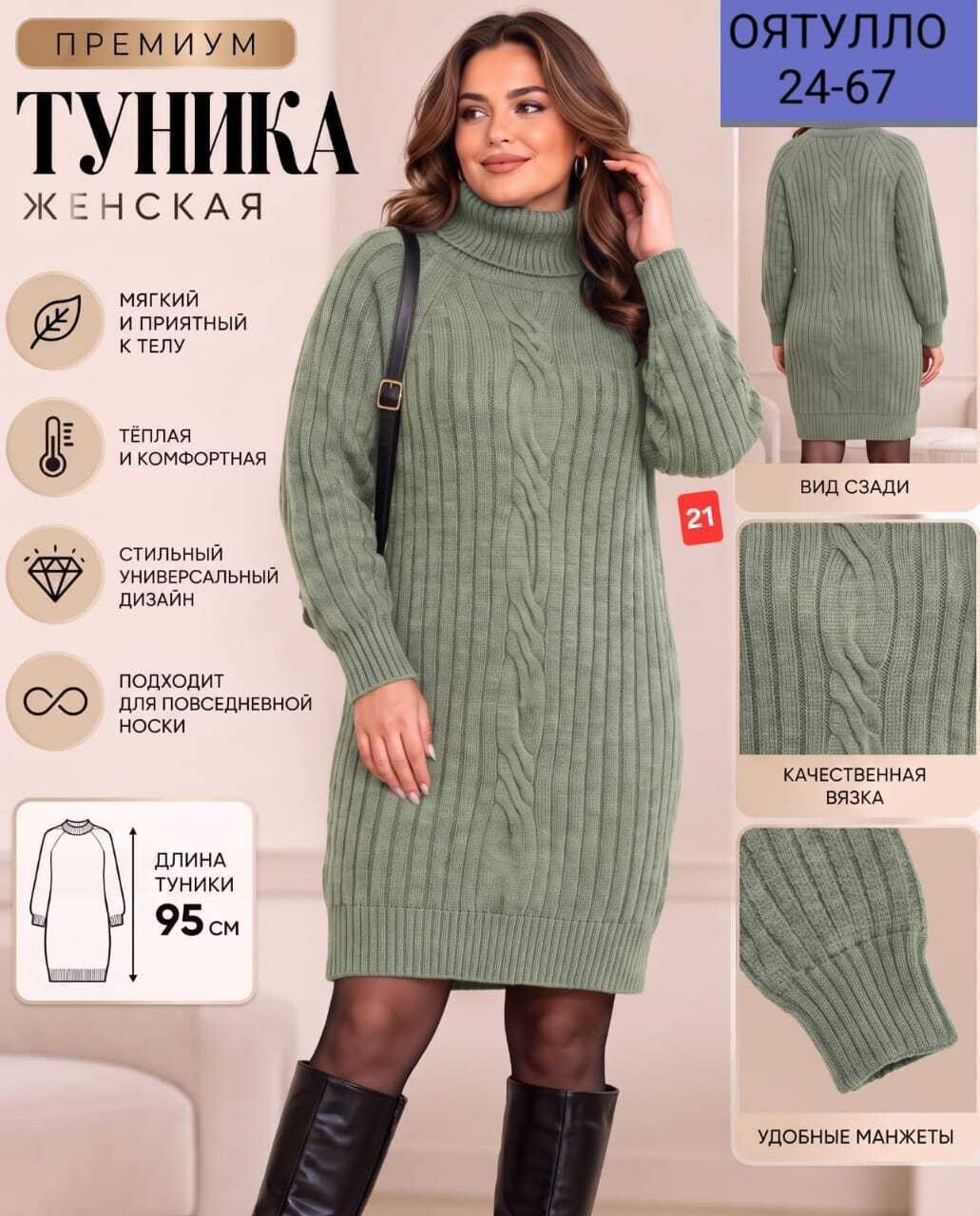 вязаные платья,вязаные туники,платье вязаное женское,теплое платье вязаное,платье женская