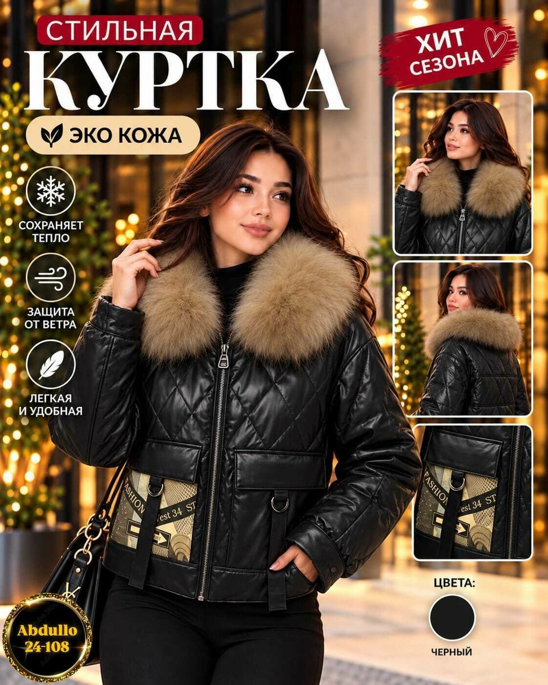 куртка стильная,куртка женская,куртка,женская зимняя куртка,куртка с мехом