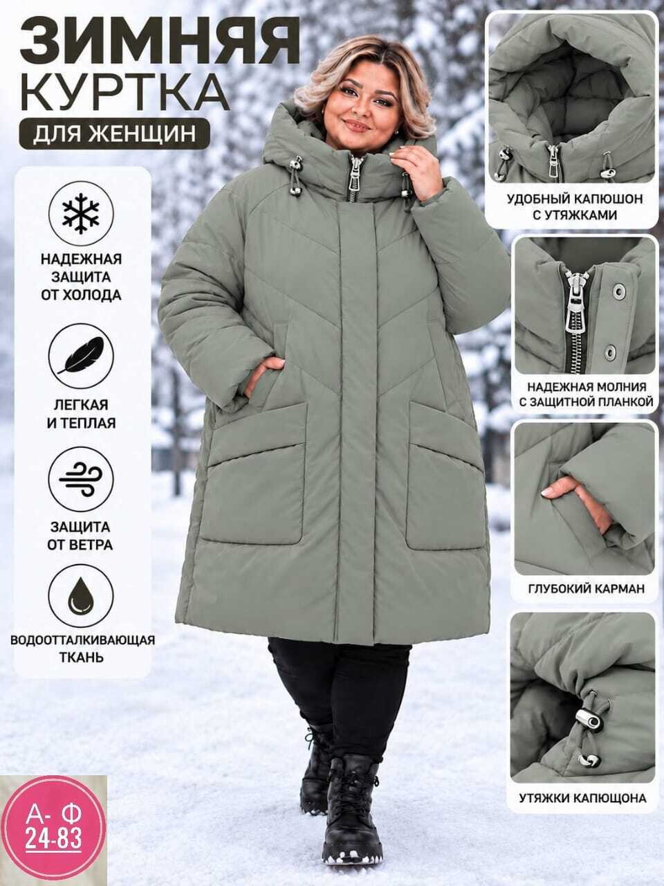 куртка женская зимняя большие размеры,пуховик больших размеров для женщин,куртка женская зимняя с капюшоном большие размеры,женская зимняя куртка,женский пуховик