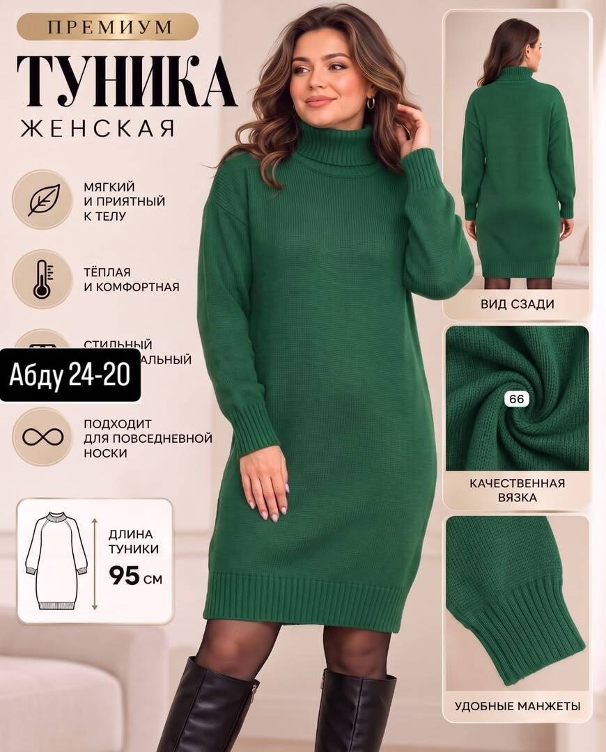 теплое платье вязаное,платье вязаное,платье женское вязаное,платье женское теплое вязаное,трикотажное платье женское