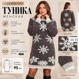 Туника