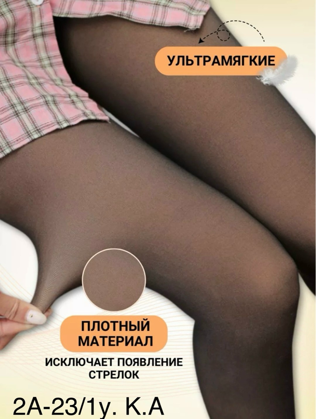 колготки женские с мехом с эффектом второй кожи,колготки вторая кожа теплые,колготки эффект вторая кожа,колготки женские теплые вторая кожа с мехом kiona 263182348,колготки женские теплые
