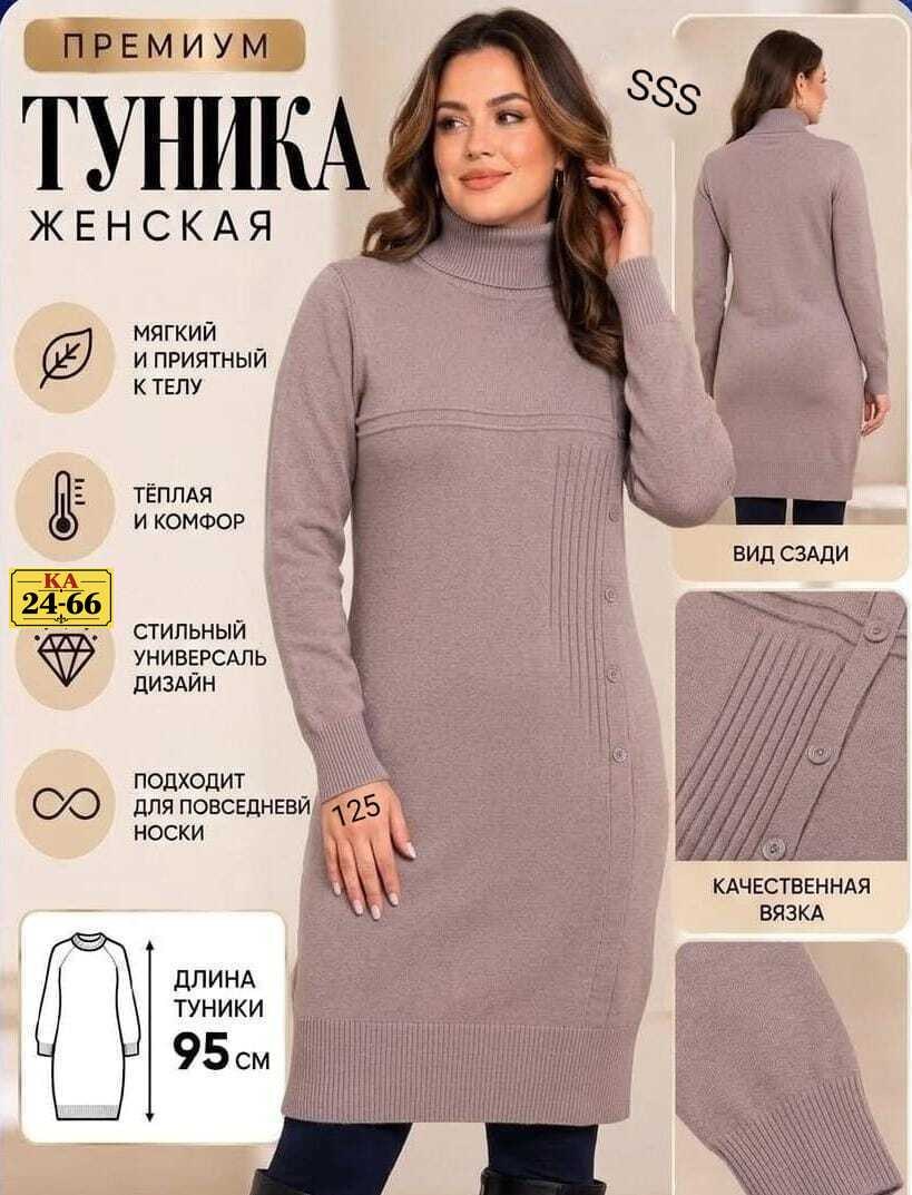 вязаное платье свитер,платье вязаное,платье вязаное теплое,платье теплое женское,женское вязаное платье