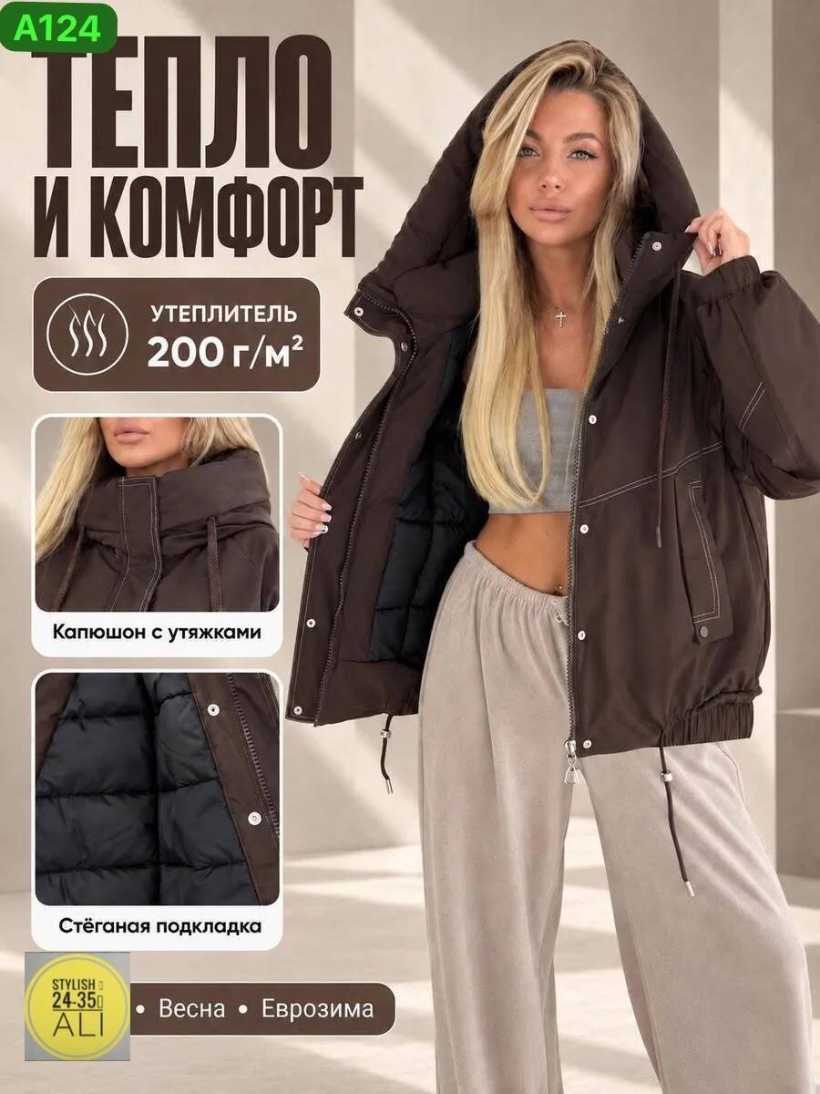 куртка женская,куртка оверсайз,куртка,легкая куртка,куртка бомбер женская