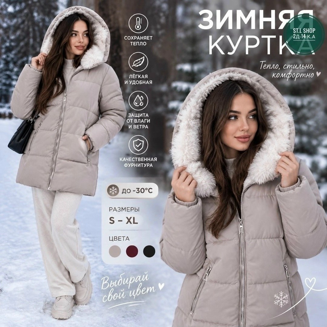 куртка зимняя женская с мехом и капюшоном тренд бежевого цвета 7608b,зимняя женская куртка,куртка женская,пуховик женский,куртка зимняя пуховик из экокожи с капюшоном