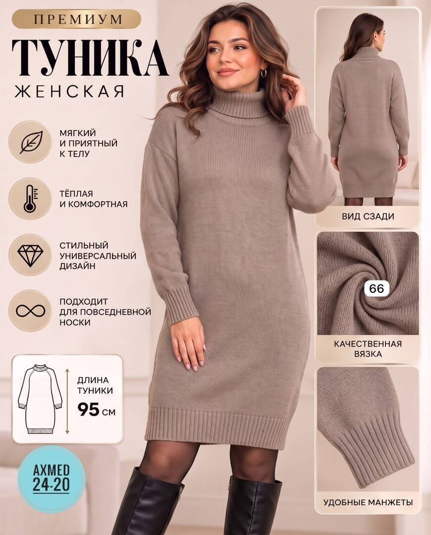 вязаное платье свитер,вязаное платье,платье вязаное теплое,платье теплое женское,шерстяное платье