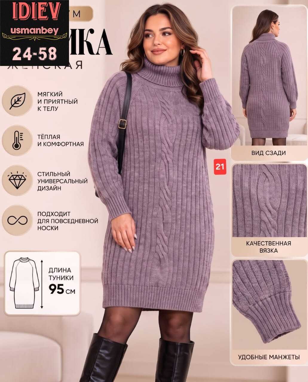 вязаные платья,платье вязаные тёплое,женское платье вязаное,платье вязаное с горлом,платье теплое