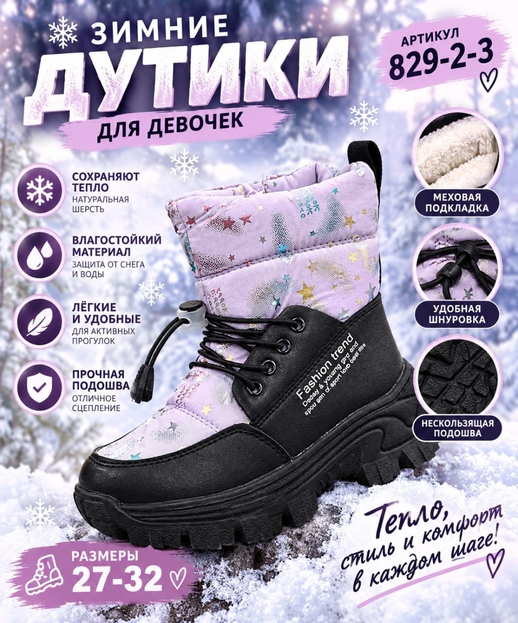 дутики для девочек зимние,сапоги дутики для девочки зимние,дутики зимние для девочки 28-29,зимние сапожки для девочки,дутики для девочек