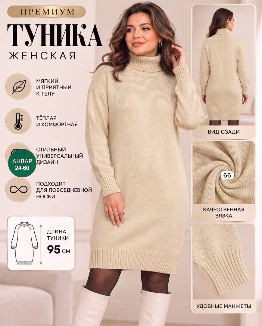 платье вязаное теплое,вязаное платье,вязаное платье свитер,платье теплое женское,шерстяное платье