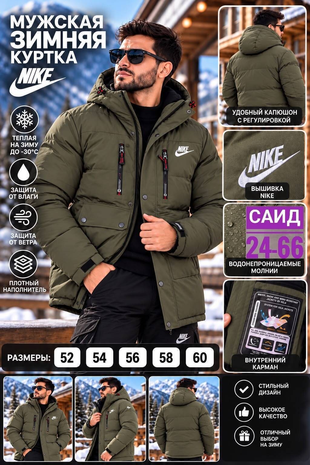 зимняя куртка nike,мужская куртка зимняя nike,мужская зимняя куртка,куртка зимняя,мужская куртка зима