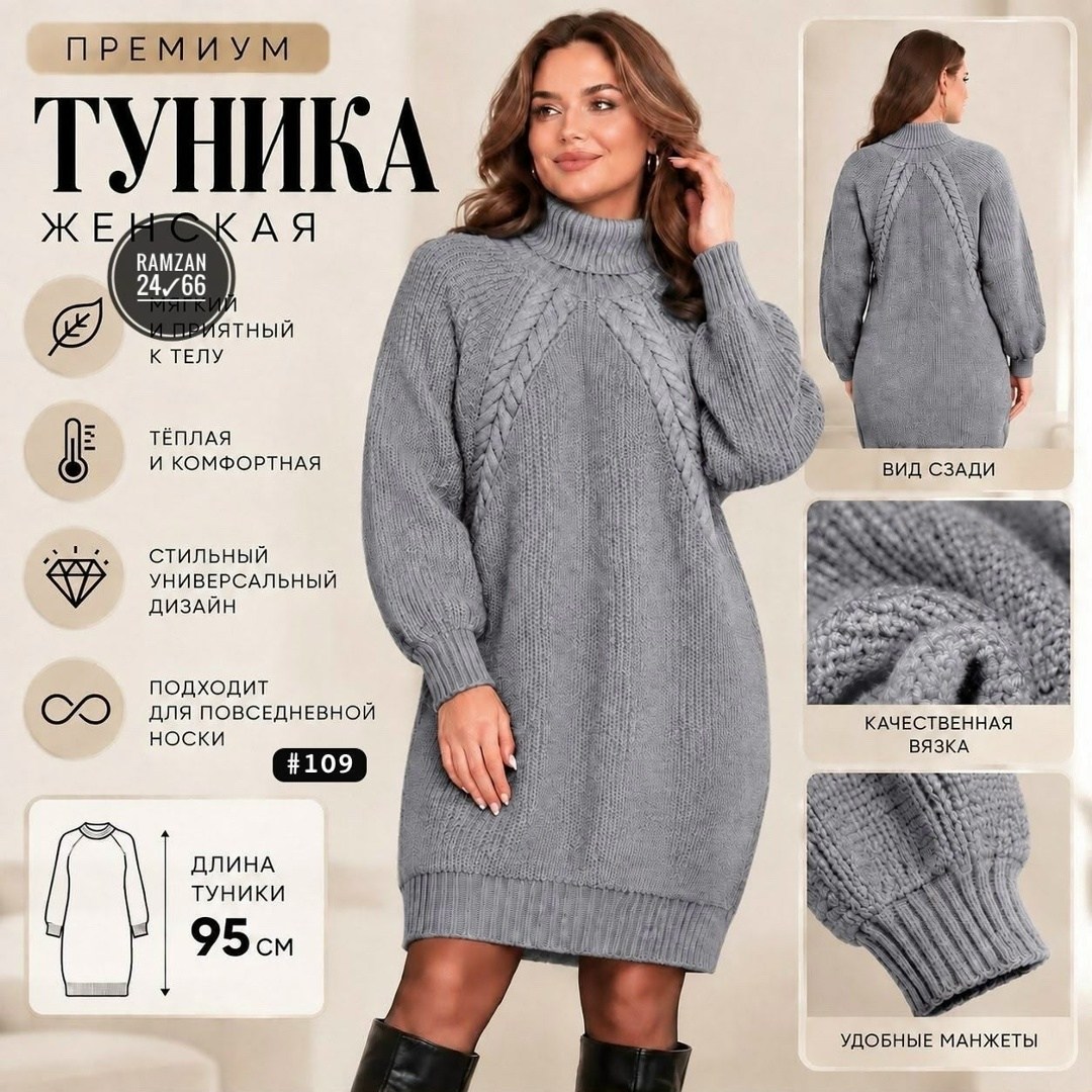 платье вязаное,платье свитер вязаное теплое оверсайз,вязаная туника,вязаное платье туника,платье теплое оверсайз свитер вязаное с горлом gudimus