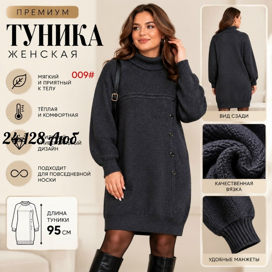 вязаное платье,вязаное платье женское,платье теплое вязаное,платье женское теплое,шерстяное платье