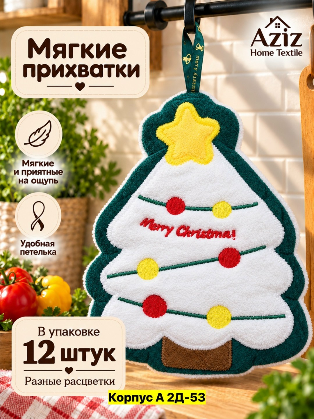 прихватки кухонные новогодние,новогодние прихватки,рождественские полотенца,полотенца кухонное,новогодние прихватки с варежками