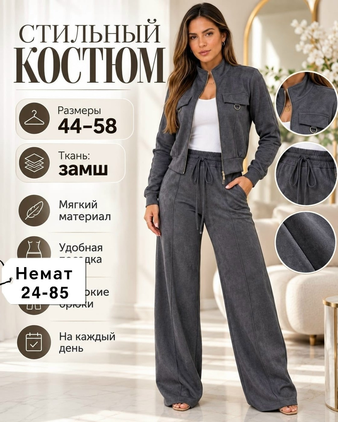 костюм женский,костюм стиль,костюмы универсальные,костюм с брюками,брючной костюм