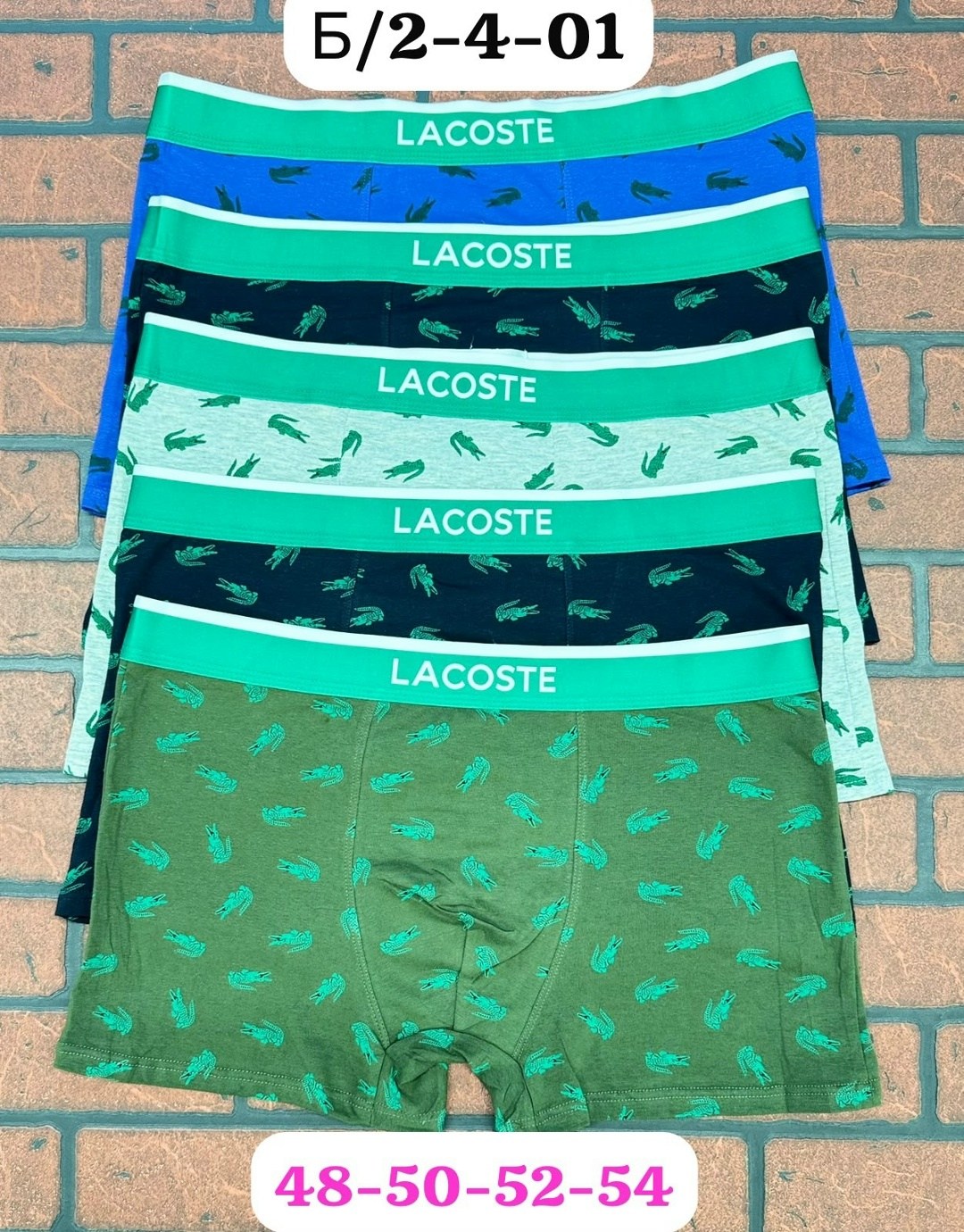 набор мужских трусов lacoste,трусы мужские lacoste,трусы lacoste,трусы мужские боксеры набор 5 шт lacoste,комплект трусов мужских lacoste lac3 в ассортименте 52-54