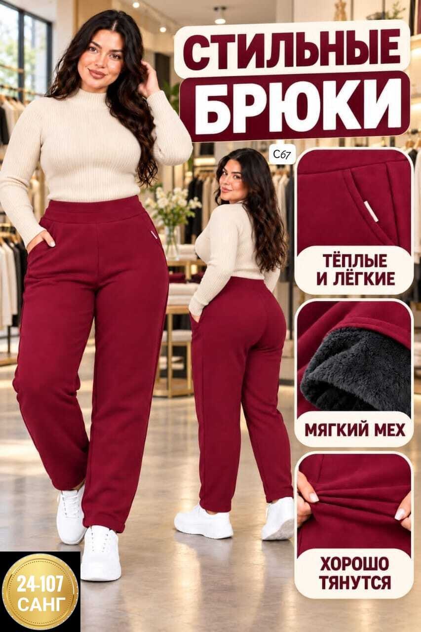 брюки бриджи,брюки теплые с начесом,брюки спортивные osmi style,брюки базовые,брюки джоггеры