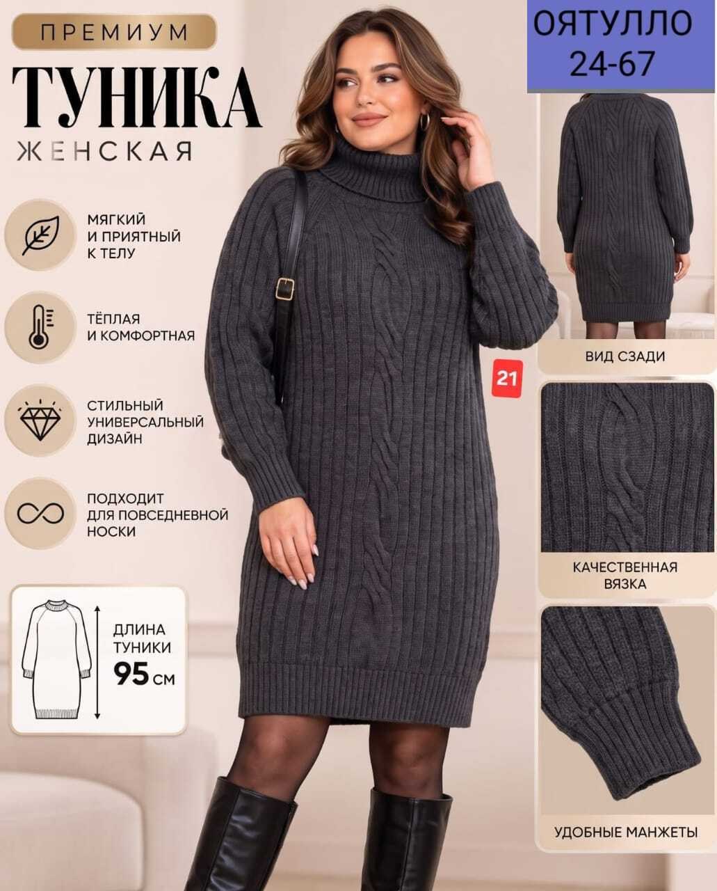 вязаные платья,вязаные туники,платье вязаное женское,теплое платье вязаное,платье женская