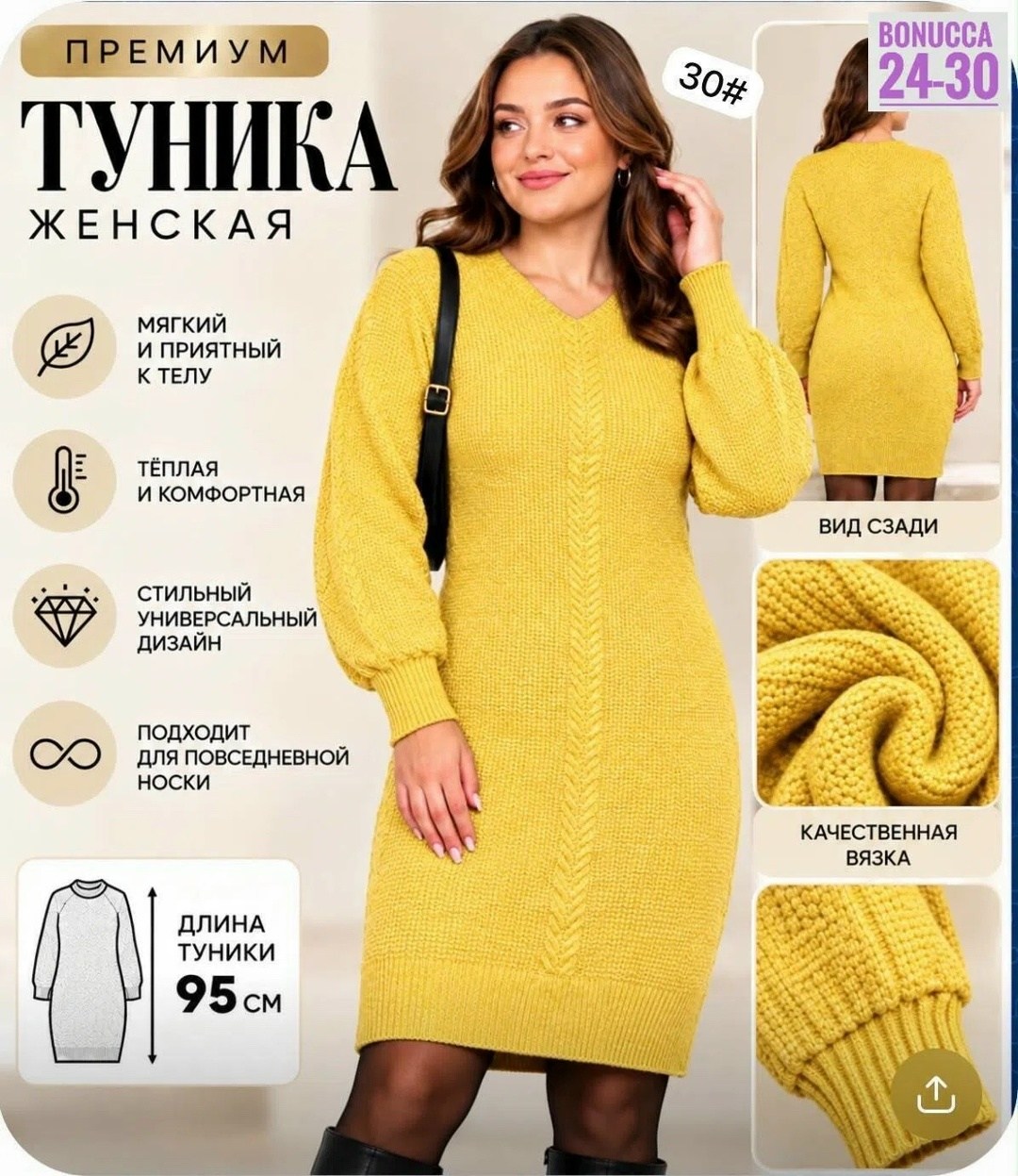 вязаное платье теплое,платье вязаное,платье вязаное женское,платье свитер вязаное,вязаные туники