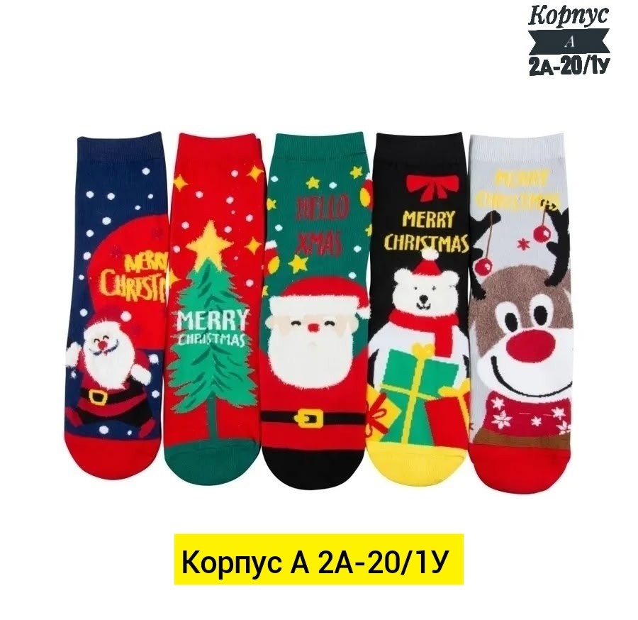 новогодние носки 5 пар,набор новогодние носки,набор высоких новогодних носков с принтом 5 пар,новогодние женские носки,новогодние носки подарочный набор