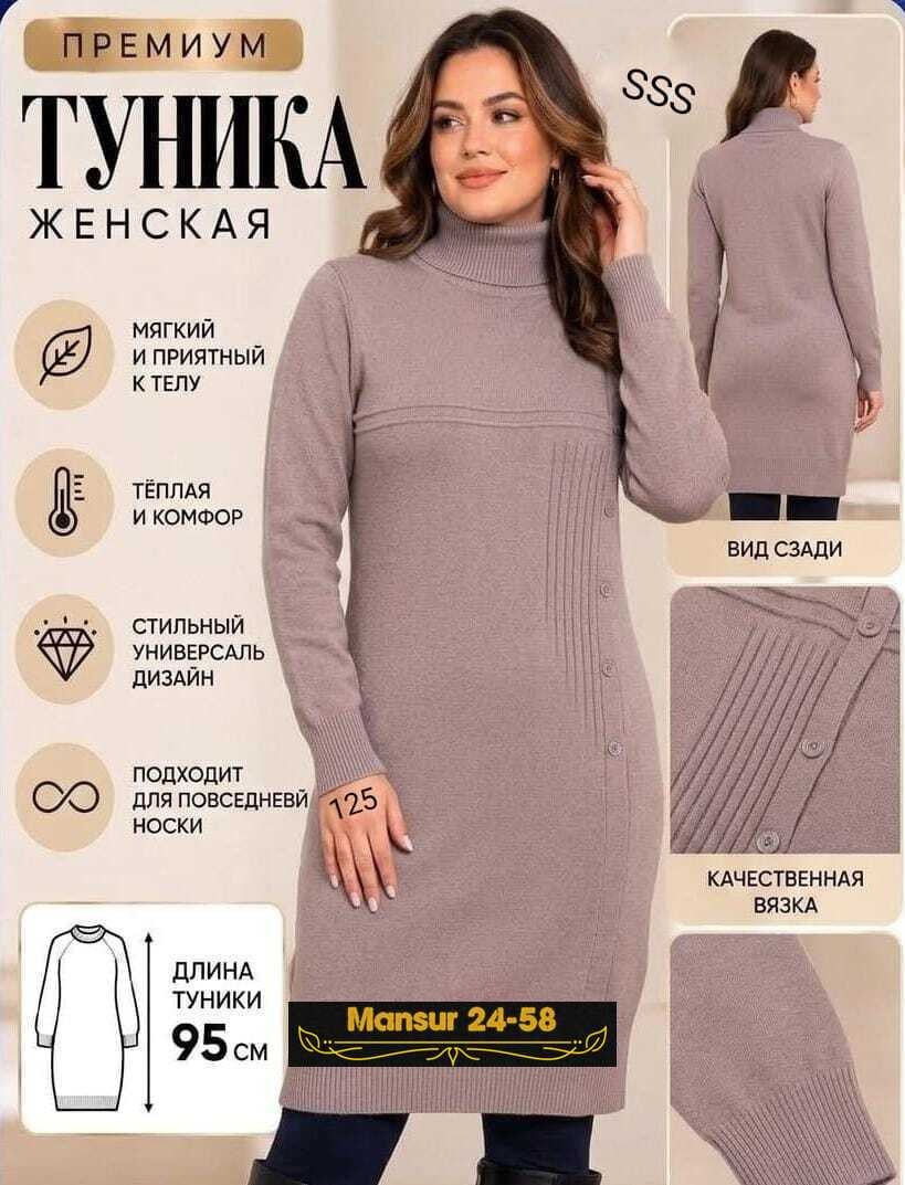 платье туника вязаное теплое,платье вязаное,платье вязаное женское,платье свитер миди,вязаное платье теплое