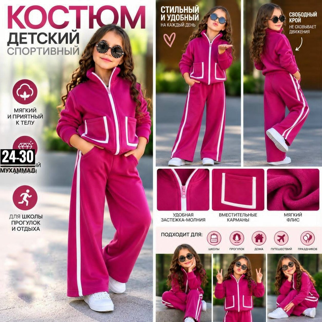 спортивные костюмы для девочек,костюм спортивный,костюм для девочек,костюм,комплект костюм