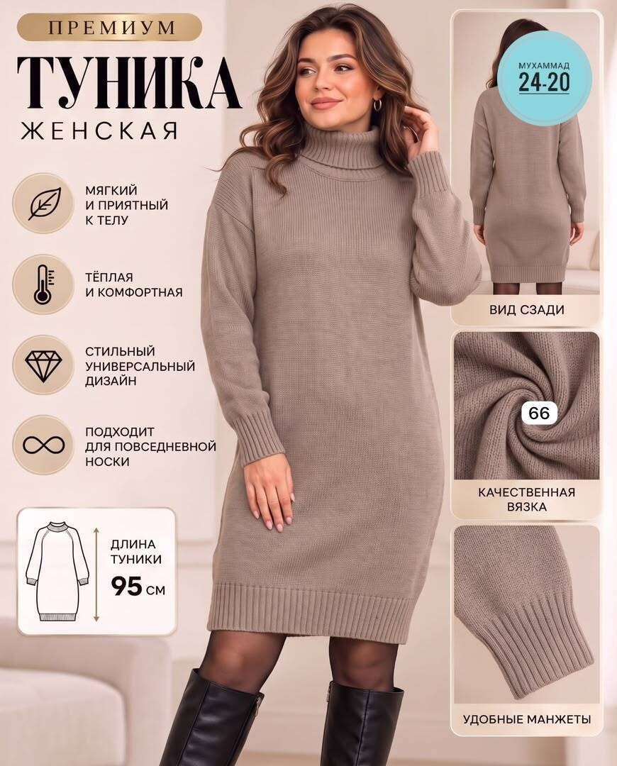 вязаное платье,платье вязаное теплое,вязаное платье-свитер,платье теплое женское,шерстяное платье