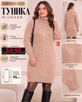 Туника