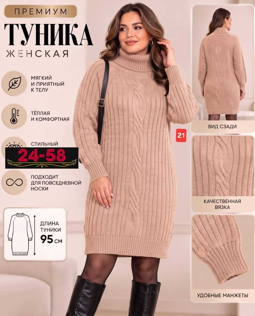 женское платье вязаное,вязаные платья,платье вязаные тёплое,туника платье вязаное теплое,платье женская