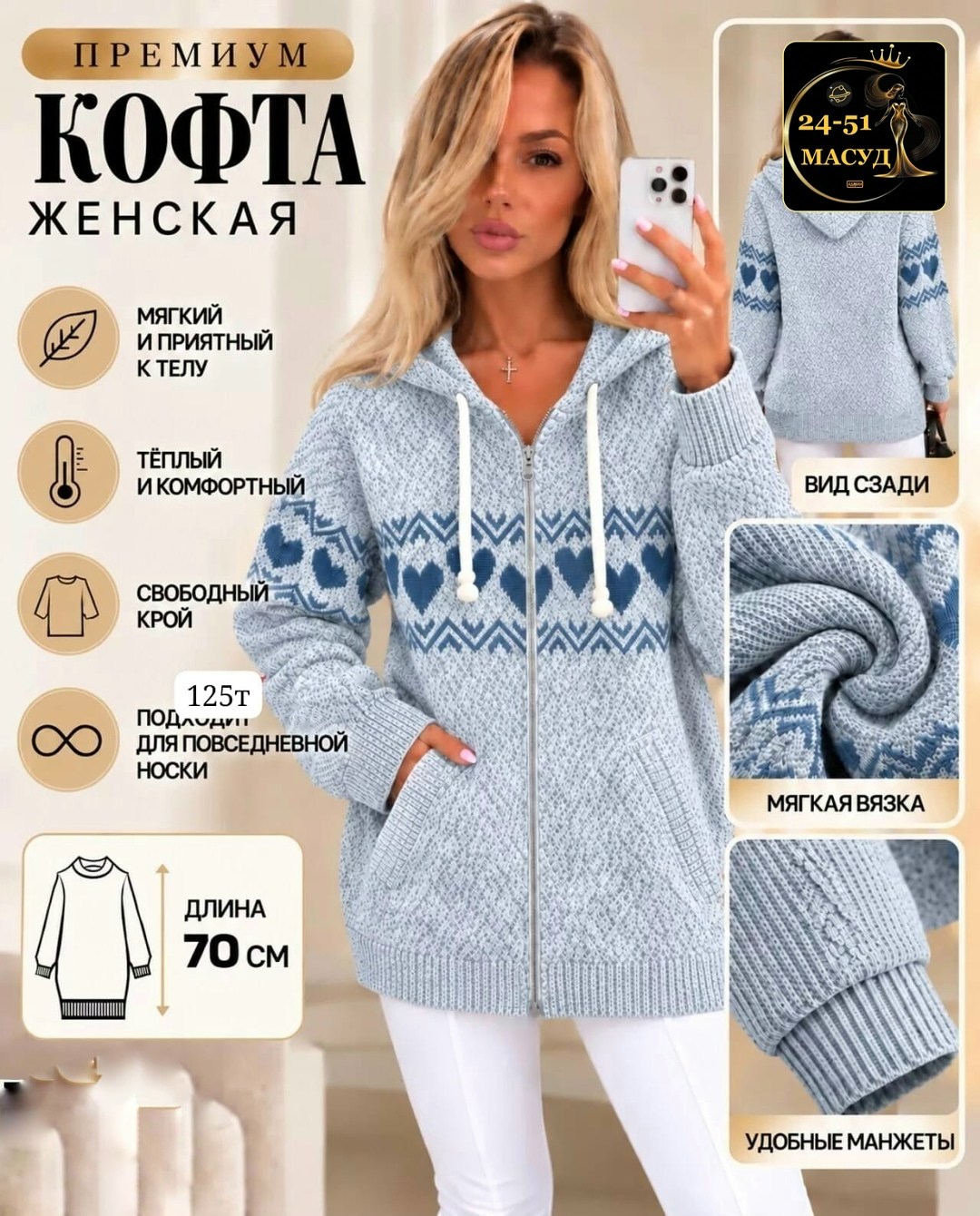 кофта женская теплая,кофта теплая,кардиган кофта,вязаные кофты,женская кофта