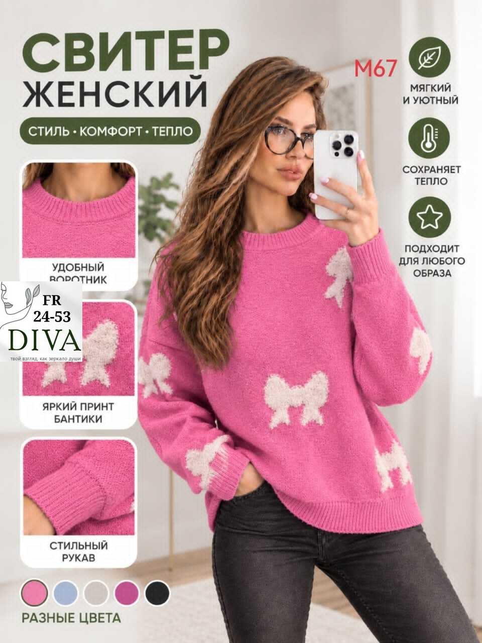 женский свитер,свитер,свитер оверсайз,женская кофта,джемпер женский