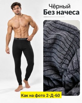 Брюки
