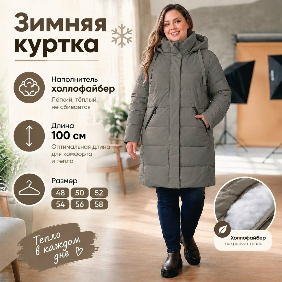 демисезонная куртка,зимние куртки,женская куртка,зимние женские куртки,пуховик женский