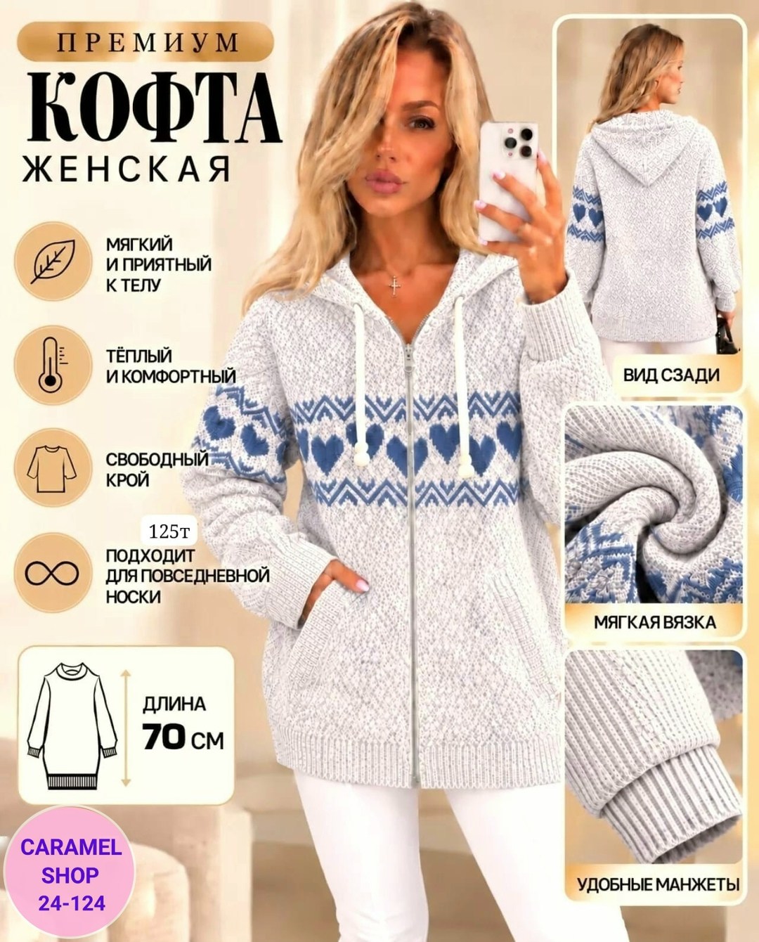 кофта женская теплая,вязаный женский кардиган,кофта женская вязаная,женская кофта,кофта вязаная