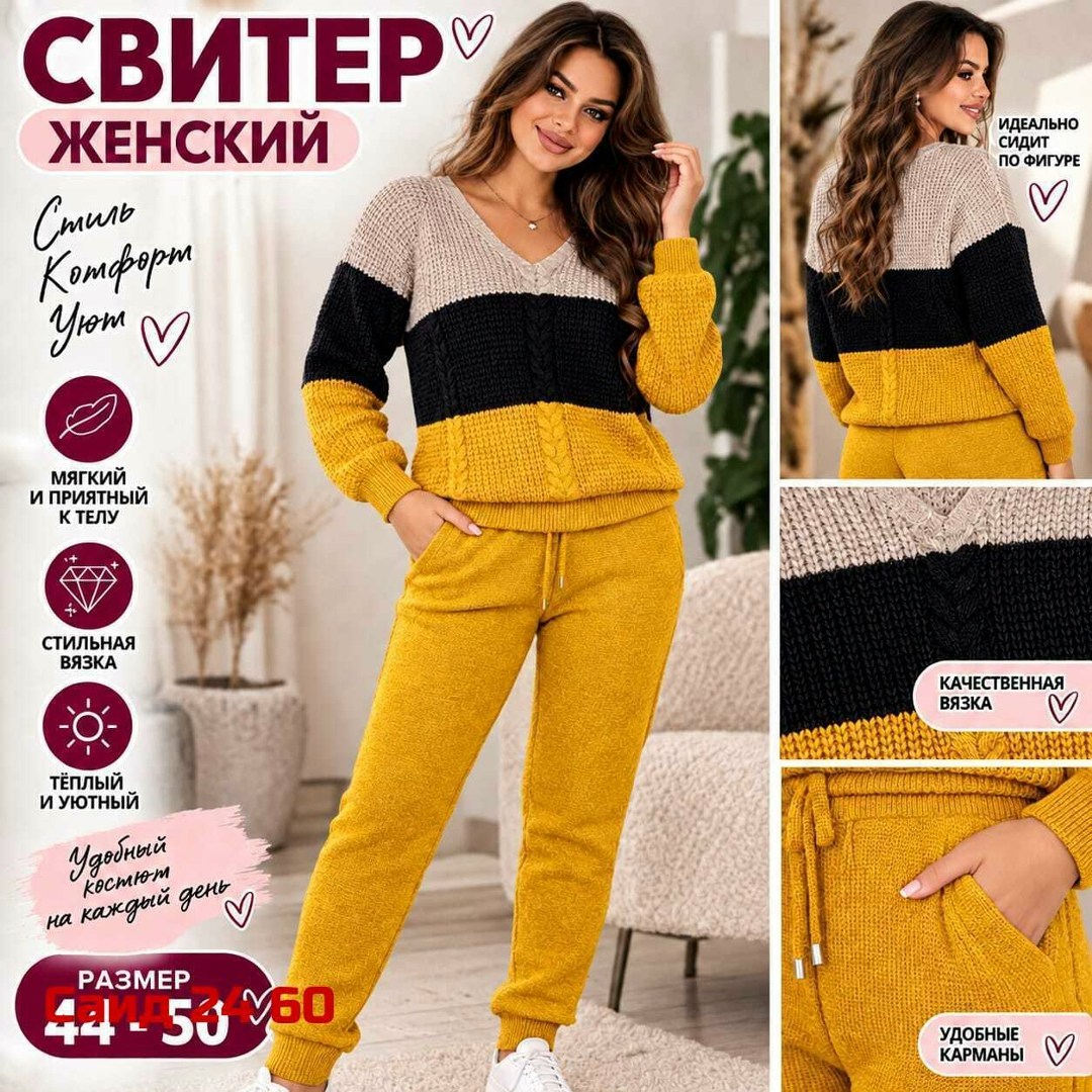 вязаный костюм женский,костюм вязаной,женский трикотажный костюм,теплые вязаные костюмы,женские костюмы