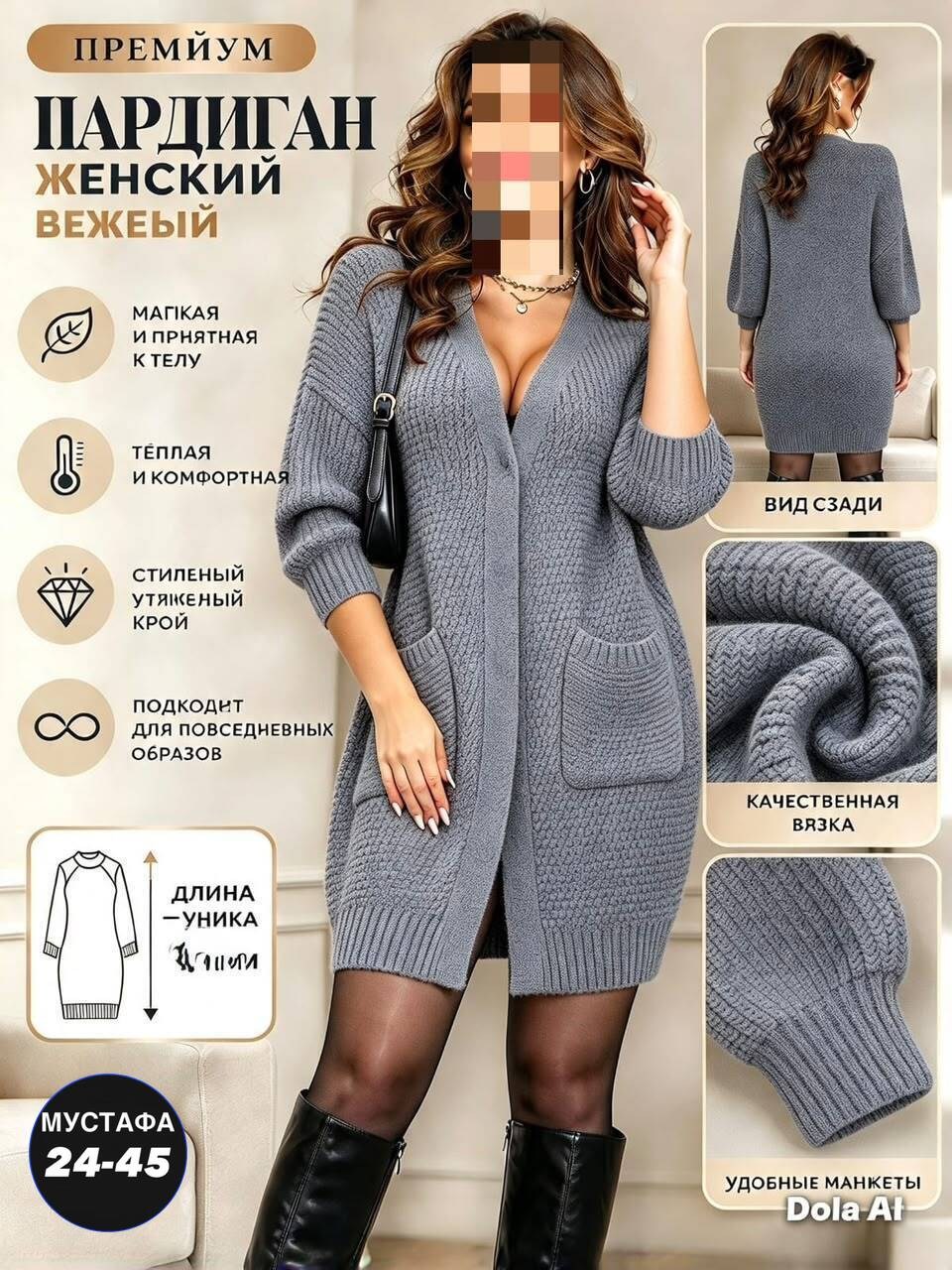 кардиган женский,вязаные кардиганы женские,кардиган женский вязаный длинный,вязаные кардиганы,кардиган