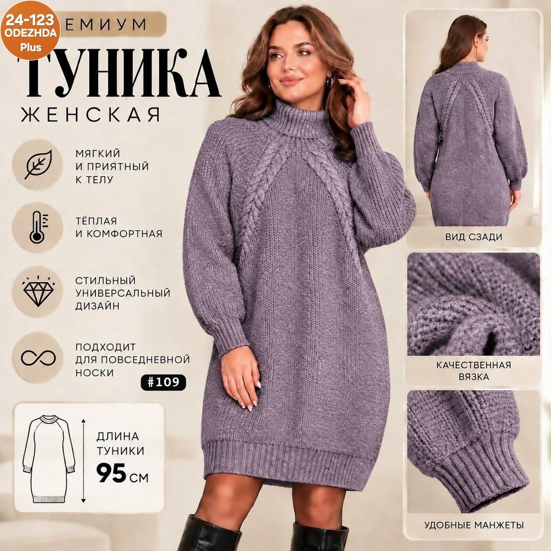 платье вязаное,платье вязаные тёплое,вязаное платье женское,вязаное платье туника,туника вязаная