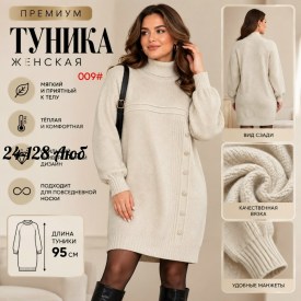 Туника