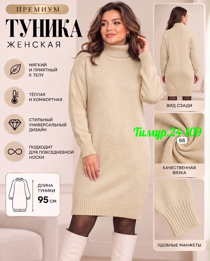 платье женское вязаное,платье вязаное теплое,вязаное платье-свитер,платье теплое женское,вязаное платье