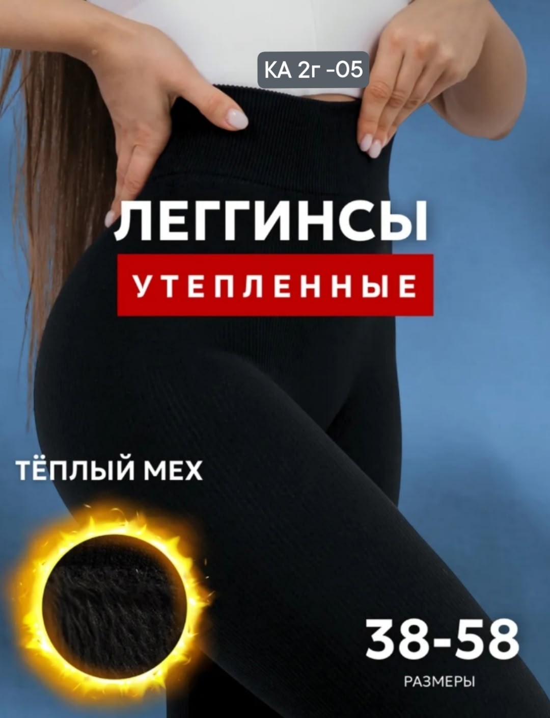 легинсы женские,лосины теплые женские,легинсы утепленные,лосины теплые,леггинсы женские