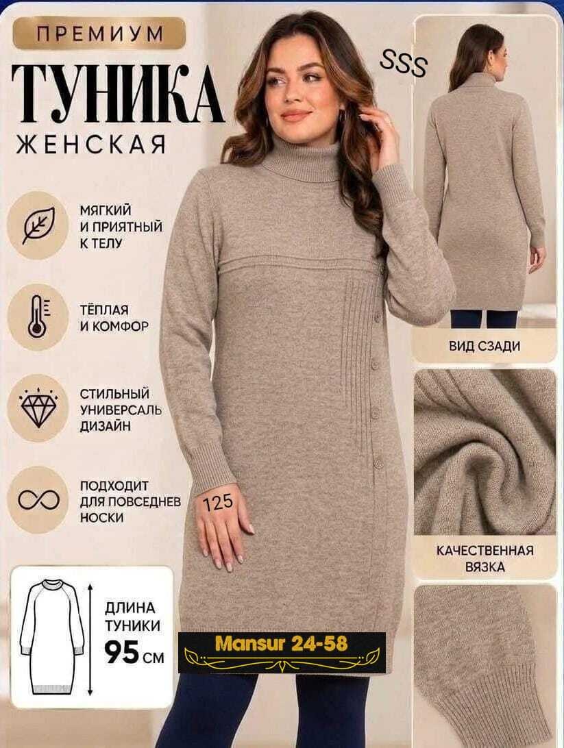 платье туника вязаное теплое,платье вязаное,платье вязаное женское,платье свитер миди,вязаное платье теплое