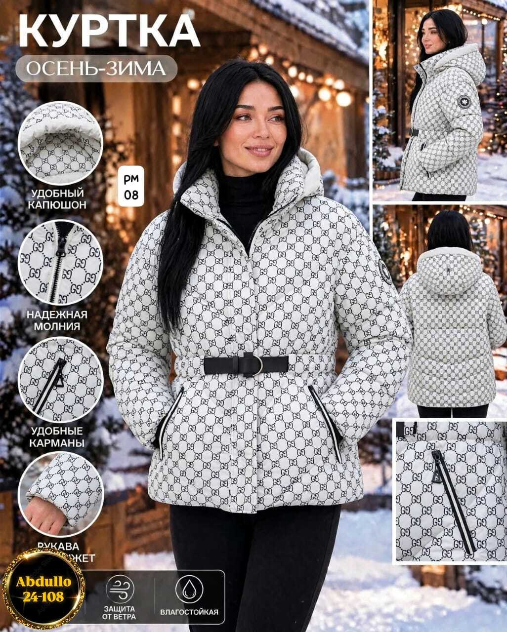 куртка женская демисезонная,женская куртка,куртка,куртка зима,куртка демисезонное