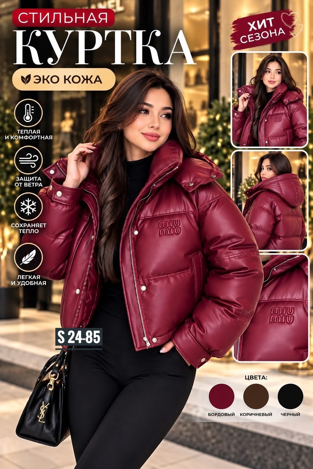 куртка из экокожи женская,куртка из экокожи,куртка из эко кожи,куртка эко кожа,куртка женская демисезонная с капюшоном экокожа