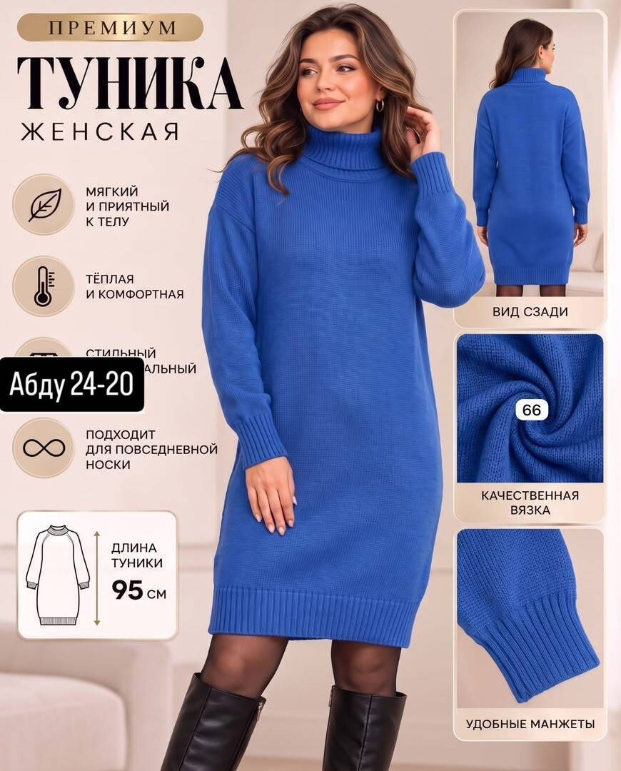 теплое платье вязаное,платье вязаное,платье женское вязаное,платье женское теплое вязаное,трикотажное платье женское