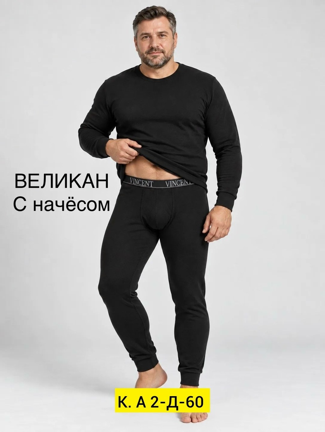 комплект термобелье мужское,термобелье комплект,термобелье мужское,термобелье мужское зимнее,мужское термобельё с начёсом